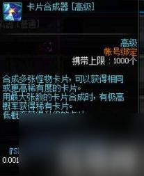 DNF眩惑之塔奖励介绍 紫卡粉卡产出超丰富