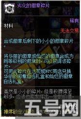 DNF玲珑徽章怎么获取 玲珑徽章合成方法