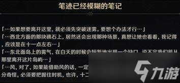 海岛隐藏任务一览，岛与海的彼端任务攻略