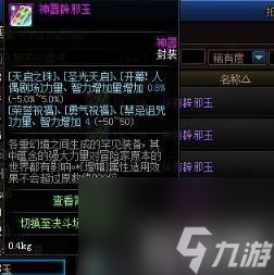 DNF辟邪玉是什么 辟邪玉合成系统介绍