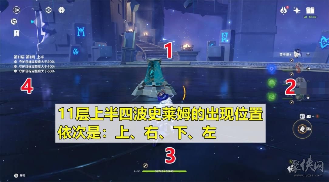 原神4.3深渊12层怎么打 4.3深渊12层阵容攻略