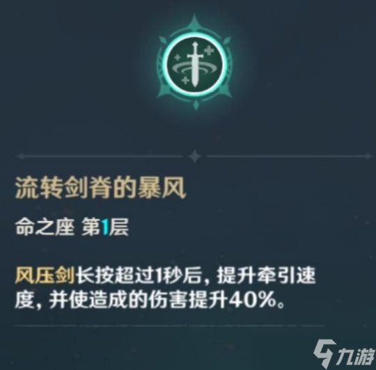 琴角色值得培养吗？琴角色命之座基础介绍