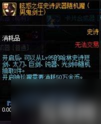 DNF眩惑之塔奖励介绍 紫卡粉卡产出超丰富