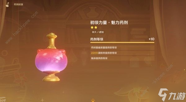 原神升炼研巧万策金第8-10周怎么玩 8-10周炼药运营攻略