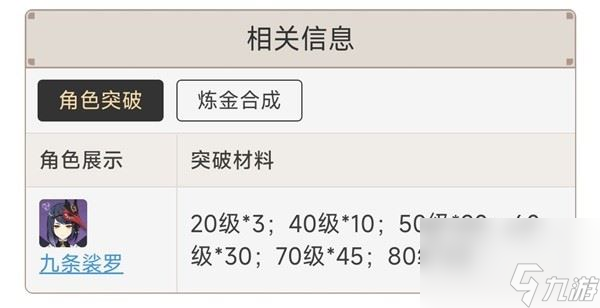 原神血斛采集路线推荐