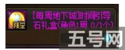 100级深渊票用光了怎么办 引导石获取方法