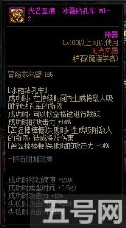 DNF魔道护石怎么选 魔道学者护石符文推荐