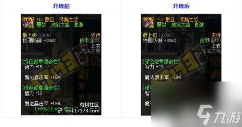 DNF玲珑徽章怎么获取 玲珑徽章合成方法