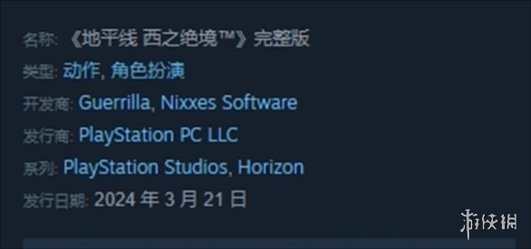 地平线西之绝境完整版是哪个公司-制作发行公司介绍