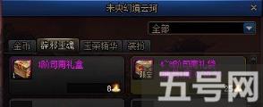 DNF辟邪玉是什么 辟邪玉合成系统介绍