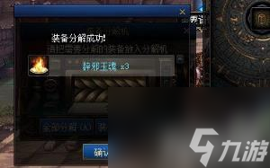 DNF辟邪玉是什么 辟邪玉合成系统介绍