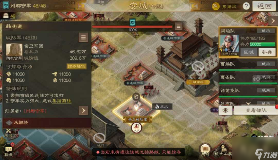 三国志战棋版S6攻城玩法改动详解