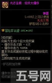 DNF战斗法师护石怎么选 战斗法师护石符文推荐