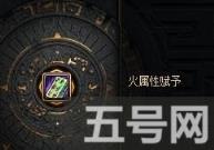 DNF辟邪玉是什么 辟邪玉合成系统介绍