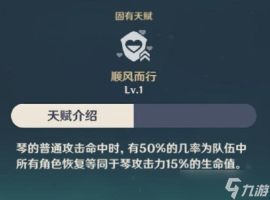 琴值得培养吗？原神琴角色天赋详细介绍