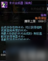 DNF眩惑之塔奖励介绍 紫卡粉卡产出超丰富