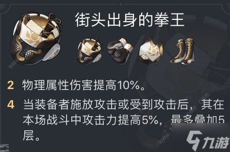 崩坏星穹铁道2.0克拉拉培养攻略 2.0克拉拉怎么出装配队