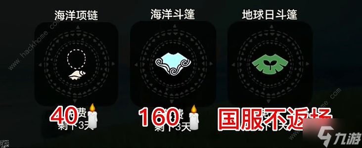 光遇海洋日物品2024 2024年海洋日兑换物一览