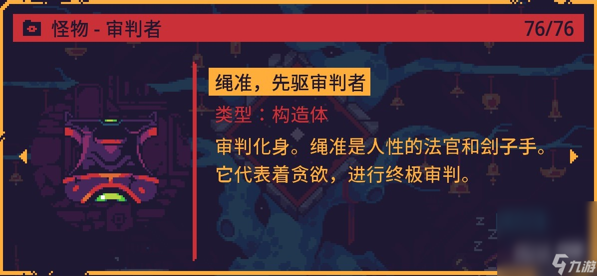 《灾厄逆刃》全Boss战斗的注意技巧攻略