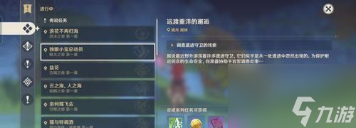 原神|觉王之殿水位下降攻略：揭秘成功通关的关键