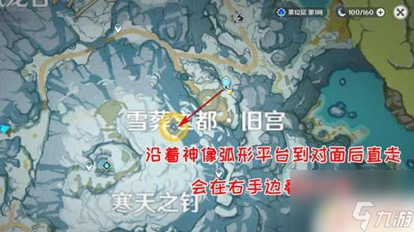 原神乔尔的父亲山坡攻略 原神雪山山顶寻找乔尔父亲路线