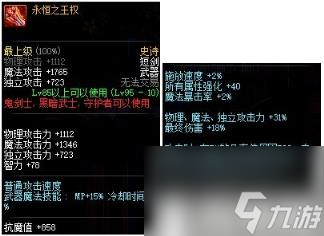 DNF鬼剑士95哈林史诗武器属性一览 95前瞻