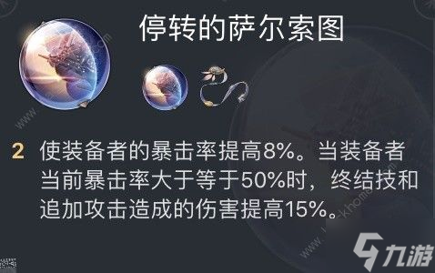 崩坏星穹铁道2.0克拉拉培养攻略 2.0克拉拉怎么出装配队