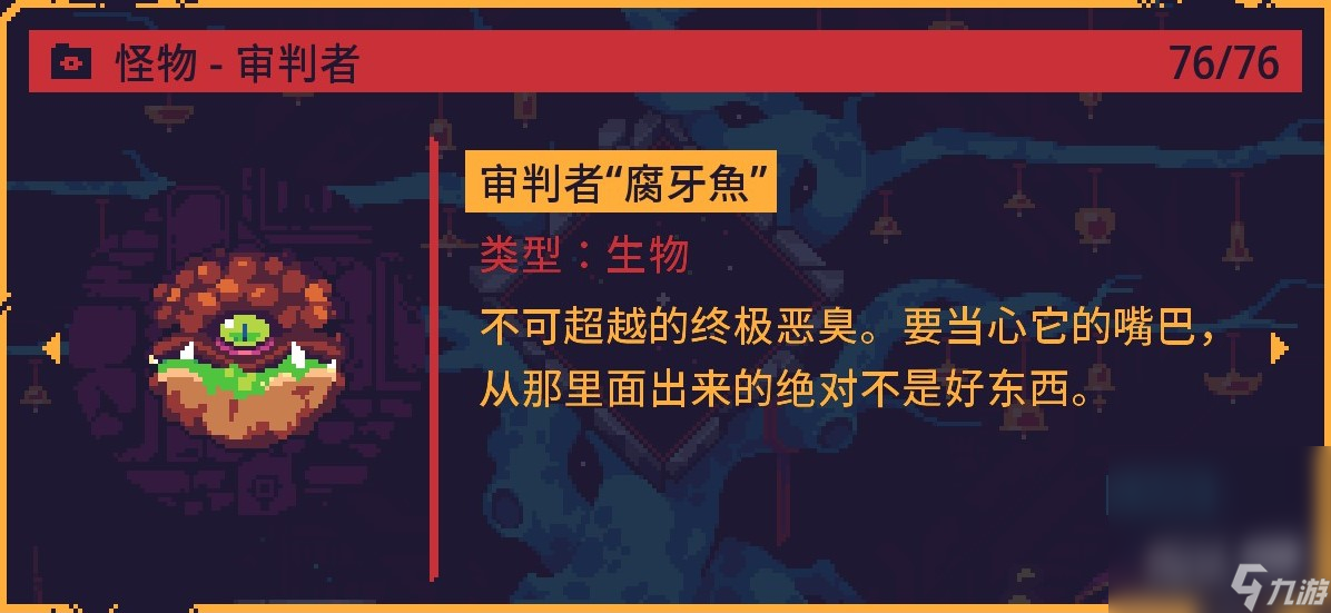 《灾厄逆刃》全Boss战斗的注意技巧攻略