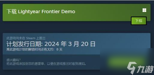 光年边境steam上叫什么名字