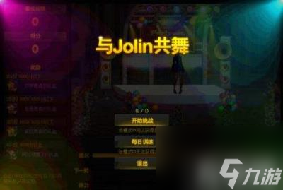 DNFJolin热舞趴活动怎么玩 怎么获取奖励