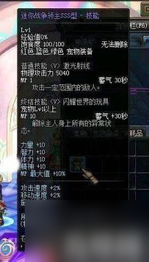 DNF95级魔道最新换装 魔道95完美换装方案