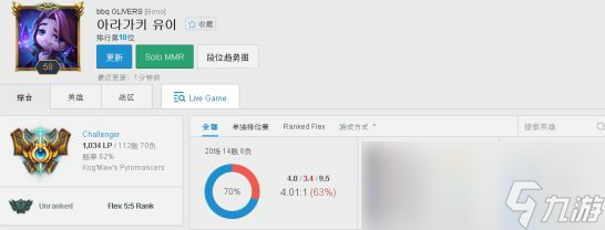 《LOL》偷鸟流奥拉夫新思路打野教学