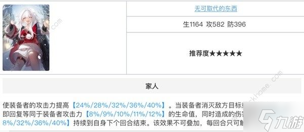 崩坏星穹铁道2.0克拉拉培养攻略 2.0克拉拉怎么出装配队