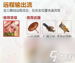 王者荣耀机关百炼什么流派好