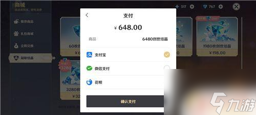 原神双倍怎么划算 原神首充双倍机制详解