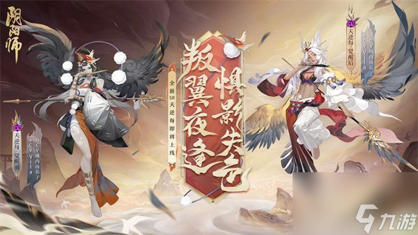 阴阳师新SR式神天逆每技能怎么样-新SR式神天逆每技能介绍