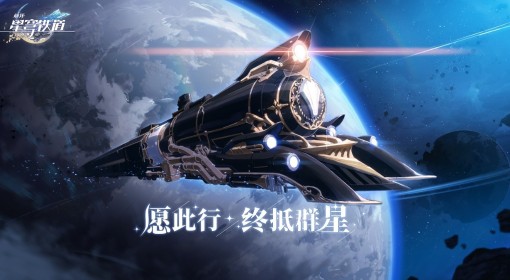 《崩坏：星穹铁道》屠场支线任务宝箱收集攻略 