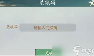 寻道大千最新兑换码