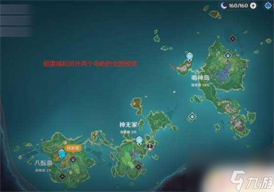 原神如何解锁地图右下角 原神稻妻地图怎么开启