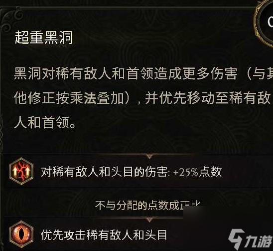 最后纪元巫师点燃黑洞流怎么玩