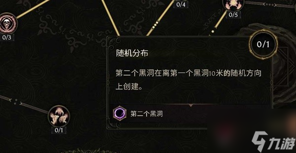 最后纪元巫师点燃黑洞流怎么玩