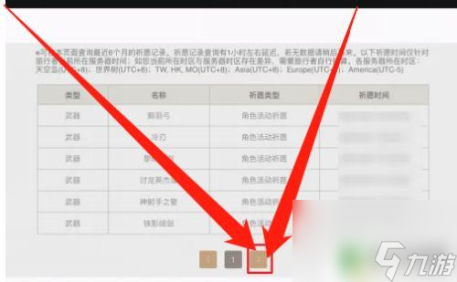 原神怎么看垫了多少抽第三方 原神如何查看自己垫了多少发