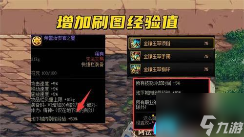 dnf回归玩家怎么快速升到100级方法