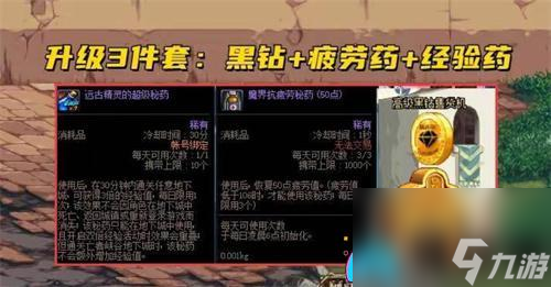 dnf回归玩家怎么快速升到100级方法