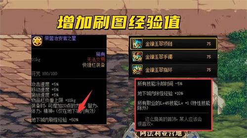 dnf回归玩家怎么快速升到100级