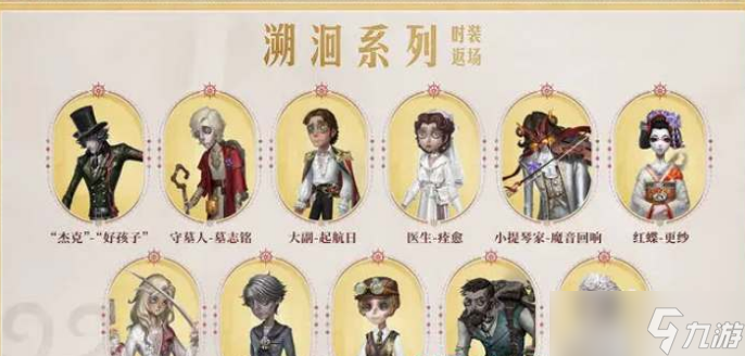 第五人格六周年活动有什么