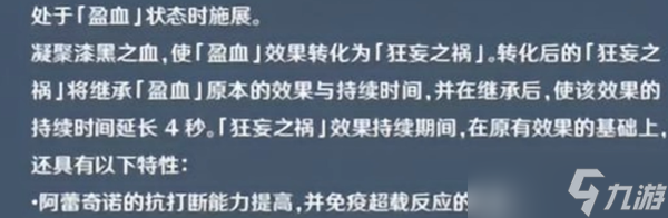 原神仆人技能准确爆料