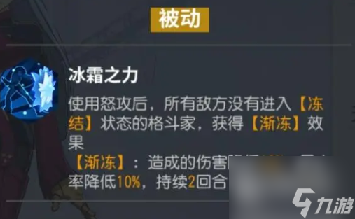 全明星激斗库拉怎么样