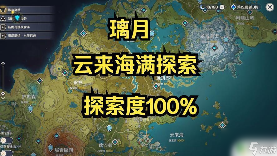 原神云来海怎么过海 原神云来海通关攻略分享