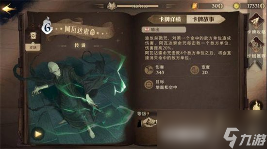 《哈利波特魔法觉醒》神秘成就有哪些 神秘成就该怎么解锁